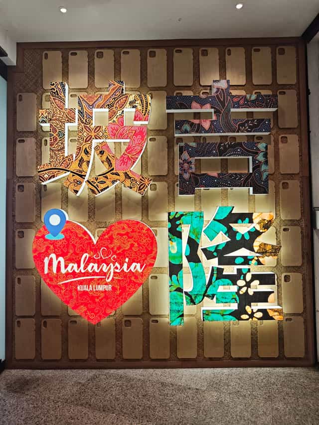 吉隆坡❤️