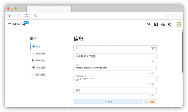 RSS 订阅源配置